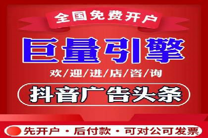抖音信息流代理：助力企业快速提升知名度